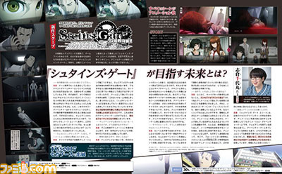 『シュタインズ・ゲート エリート』フルアニメーション・アドベンチャーゲームとして新生!【先出し週刊ファミ通】_01