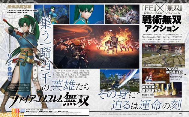 ファイアーエムブレム無双 リンを紹介 これまでの情報を計8ページで総まとめ 先出し週刊ファミ通 ファミ通 Com