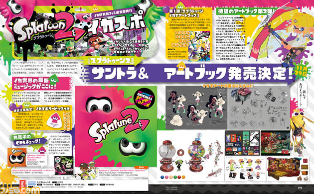 スプラトゥーン2 サントラ アートブック それぞれ17年11月29日に発売決定 先出し週刊ファミ通 ファミ通 Com