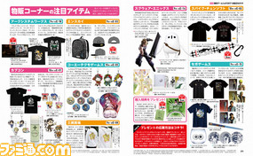 東京ゲームショウ2017の見どころを完全ガイド!【先出し週刊ファミ通】_03