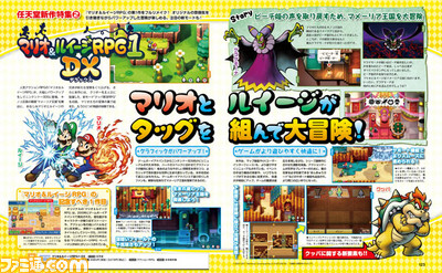 『スーパーマリオ オデッセイ』6週連続特集スタート! 『マリオ&ルイージRPG1 DX』の情報も【先出し週刊ファミ通】_02
