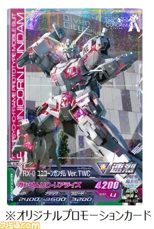ガンダムトライエイジ サイコフレーム筐体がお台場に登場 オリジナルカードがもらえるチャンスも ファミ通 Com