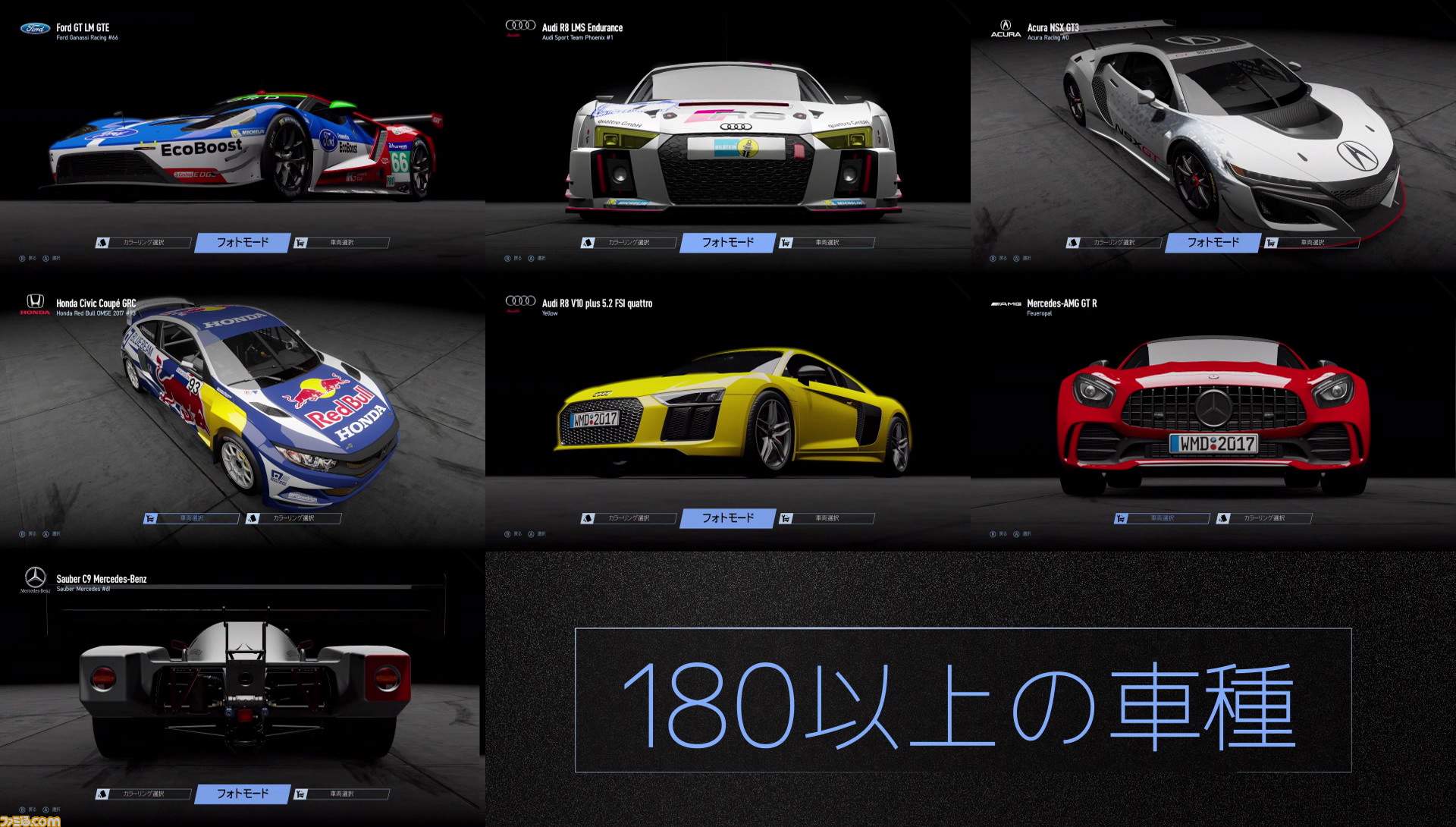 Project Cars 2 の魅力が凝縮した第1弾pvが公開 ファミ通 Com