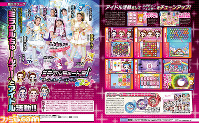 『アイドル×戦士 ミラクルちゅーんず!』がゲーム化、“ミラクルちゅーんず!”とアイドル活動を行おう【先出し週刊ファミ通】_01