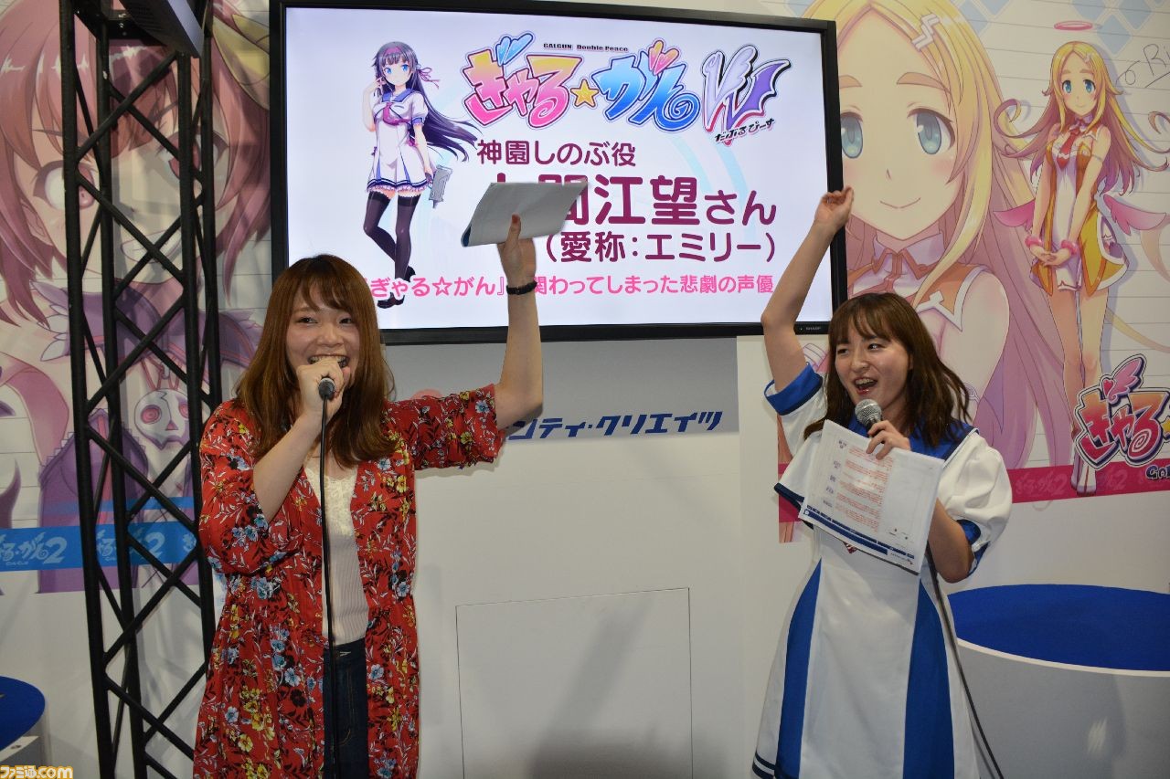 あわやイベント中止のピンチ 世界の ぎゃる がん 声優 上間江望さんが最新作をプレイ Tgs17 ファミ通 Com