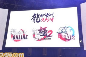 龍が如くスタジオステージに黒田氏など人気キャスト陣が登場! 『龍が如く 極2』へのおしっこゲーム“トイレッツ”実装など珍情報が明らかに【TGS2017】_11