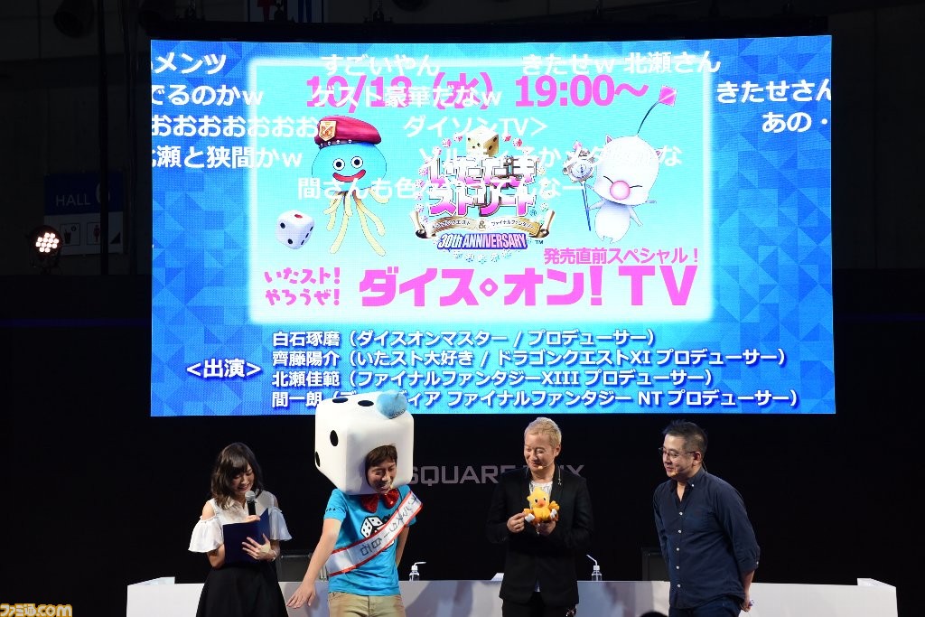 『いたスト DQ&FF 30th』新情報が飛び出した“ダイス・オン!ステージ1周目”をリポート!【TGS2017】_14