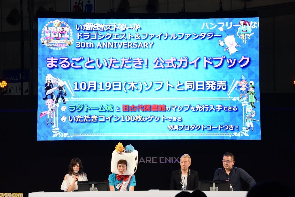 『いたスト DQ&FF 30th』新情報が飛び出した“ダイス・オン!ステージ1周目”をリポート!【TGS2017】_13