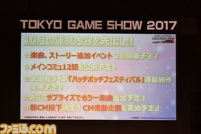 『アイドルマスター』のキャスト陣がゲーム対決! 新曲『ToP!!!!!!!!!!!!!』のライブ初披露も行われたイベントをリポート【TGS2017】_08