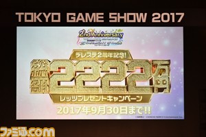 『アイドルマスター』のキャスト陣がゲーム対決! 新曲『ToP!!!!!!!!!!!!!』のライブ初披露も行われたイベントをリポート【TGS2017】_17