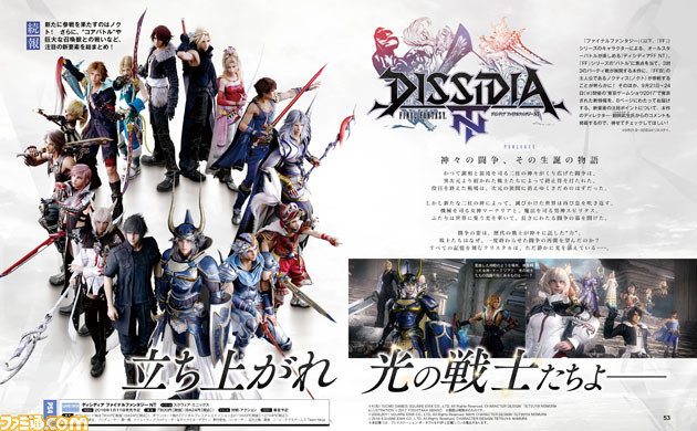 希少　店頭用　ディシディア ファイナルファンタジー　NT　販促ポスター Yahoo!オークション -「ポスター final fantasy」(アンティーク