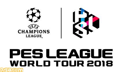 ウイニングイレブン 18 Eスポーツ世界選手権がuefa Champions League公式大会として開催決定 ファミ通 Com ウイニングイレブン 18 Eスポーツ世界選手権がuefa Champions League公式大会として開催決定 ファミ通 Com