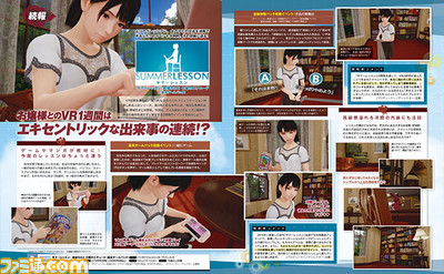 『サマーレッスン:新城ちさと』収録イベントの一部を公開!!【先出し週刊ファミ通】_01