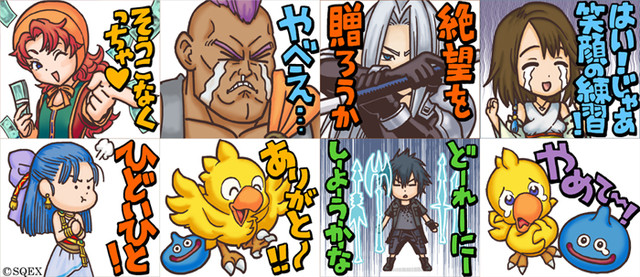 いたスト Dq Ff 30th セフィロスが煽る ハッサンが泣く スタンプを駆使して全国対戦を楽しもう ファミ通 Com いたスト Dq Ff 30th セフィロスが煽る ハッサンが泣く スタンプを駆使して全国対戦を楽しもう ファミ通 Com