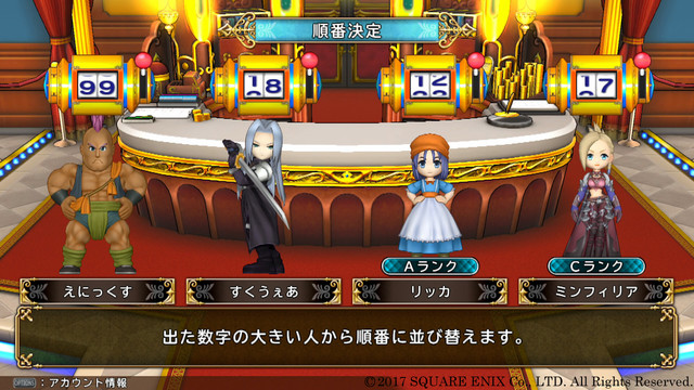 いたスト Dq Ff 30th セフィロスが煽る ハッサンが泣く スタンプを駆使して全国対戦を楽しもう ファミ通 Com いたスト Dq Ff 30th セフィロスが煽る ハッサンが泣く スタンプを駆使して全国対戦を楽しもう ファミ通 Com