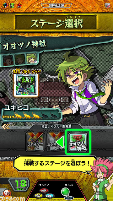 『新甲虫王者ムシキング 超神化2弾』稼動開始、新シナリオなどが追加_21