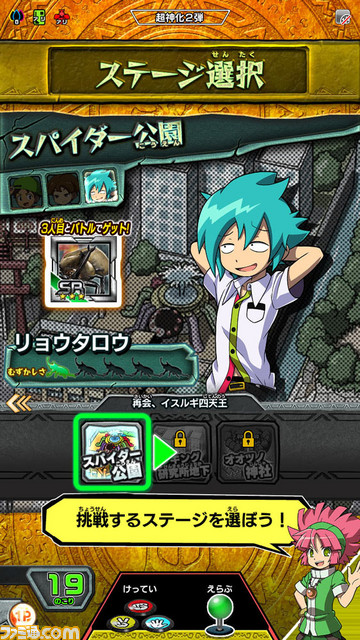 『新甲虫王者ムシキング 超神化2弾』稼動開始、新シナリオなどが追加_20