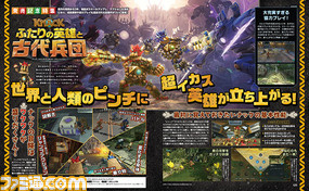 KNACK ふたりの英雄と古代兵団