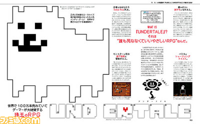 いま話題の『PUBG』と『UNDERTALE』の魅力とは!? 特集でそのヒミツに迫る!【先出し週刊ファミ通】_02