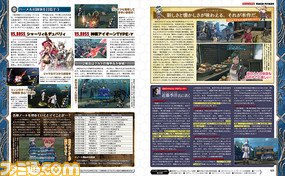 『英雄伝説 閃の軌跡III』新たな英雄譚、開幕。シリーズの振り返りと、序盤から楽しみ尽くすための攻略情報をお届け!【今週の週刊ファミ通】_04