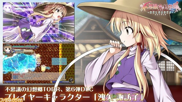 不思議の幻想郷tod Reloaded 追加プレイヤー 洩矢諏訪子 が配信開始 ファミ通 Com