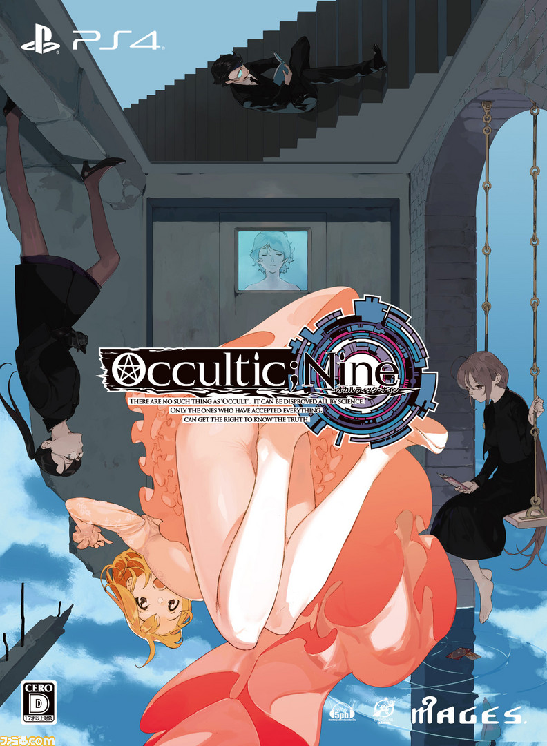 オカルティック ナイン キャストコメント第3弾が公開 限定版特典ドラマcdの試聴も開始 ファミ通 Com オカルティック ナイン キャストコメント第3弾が公開 限定版特典ドラマcdの試聴も開始 ファミ通 Com
