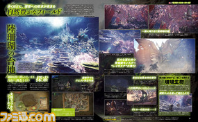 『モンスターハンター:ワールド』ネルギガンテを始め数々のモンスターやフィールドなど、新情報が続々!【先出し週刊ファミ通】_02