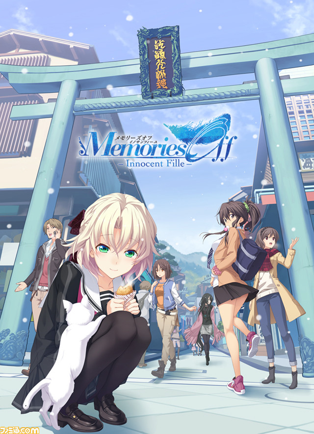 7年振りのシリーズ最新作『メモリーズオフ -Innocent Fille-』が