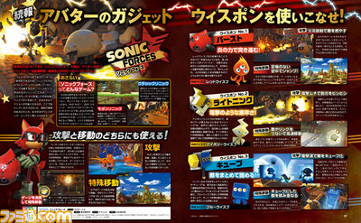 『ソニックフォース』プレイのカギを握るアバターのガシェットを紹介 飯塚氏&中村氏へのインタビューもお届け【先出し週刊ファミ通】_01