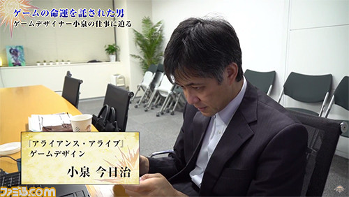 『アライアンス・アライブ』開発ドキュメンタリー映像第5弾“小泉今日治編”が公開_01