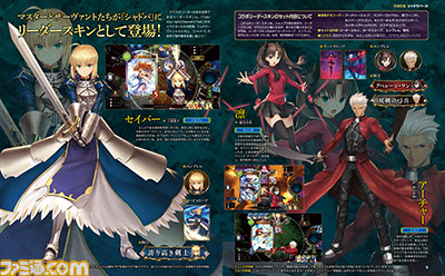 シャドウバース 劇場版 Fate Stay Night Heaven S Feel コラボ大特集 描き下ろし表紙も 先出し週刊ファミ通 ファミ通 Com