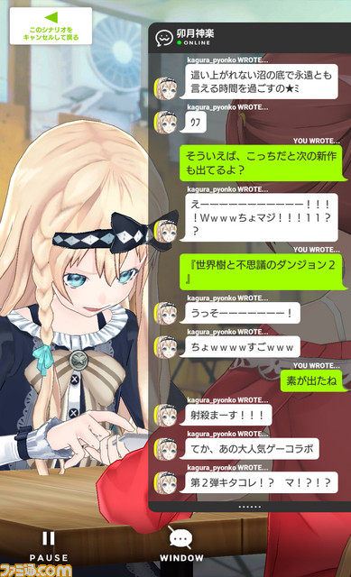 『世界樹の迷宮V』のあの職業...じゃない! 『拡張少女系トライナリー』のコラボイベントに、日向悠二氏デザインの新キャラクターが登場! 土屋暁プロデューサーへのインタビューもお届け。_06
