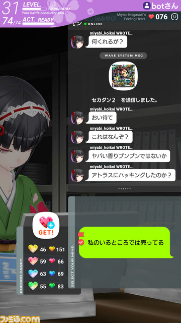 『世界樹の迷宮V』のあの職業...じゃない! 『拡張少女系トライナリー』のコラボイベントに、日向悠二氏デザインの新キャラクターが登場! 土屋暁プロデューサーへのインタビューもお届け。_07