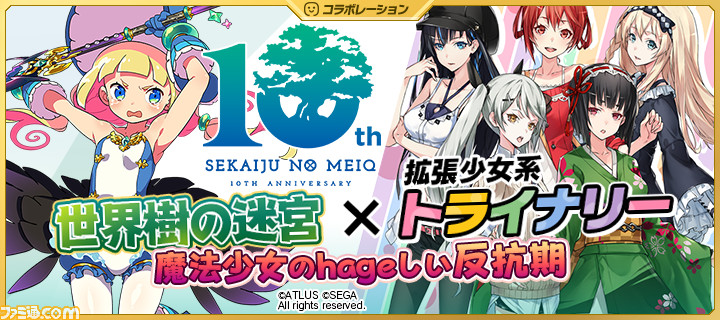 『世界樹の迷宮V』のあの職業...じゃない! 『拡張少女系トライナリー』のコラボイベントに、日向悠二氏デザインの新キャラクターが登場! 土屋暁プロデューサーへのインタビューもお届け。_08