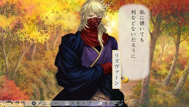 『遙かなる時空の中で3 Ultimate』DLC第8弾、地の四神4名の後日談・秋が配信開始_01