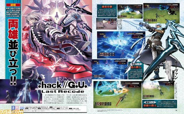 hack//G.U. Last Recode｜STEAM®コード｜STORE（ゲーム）｜ASOBI