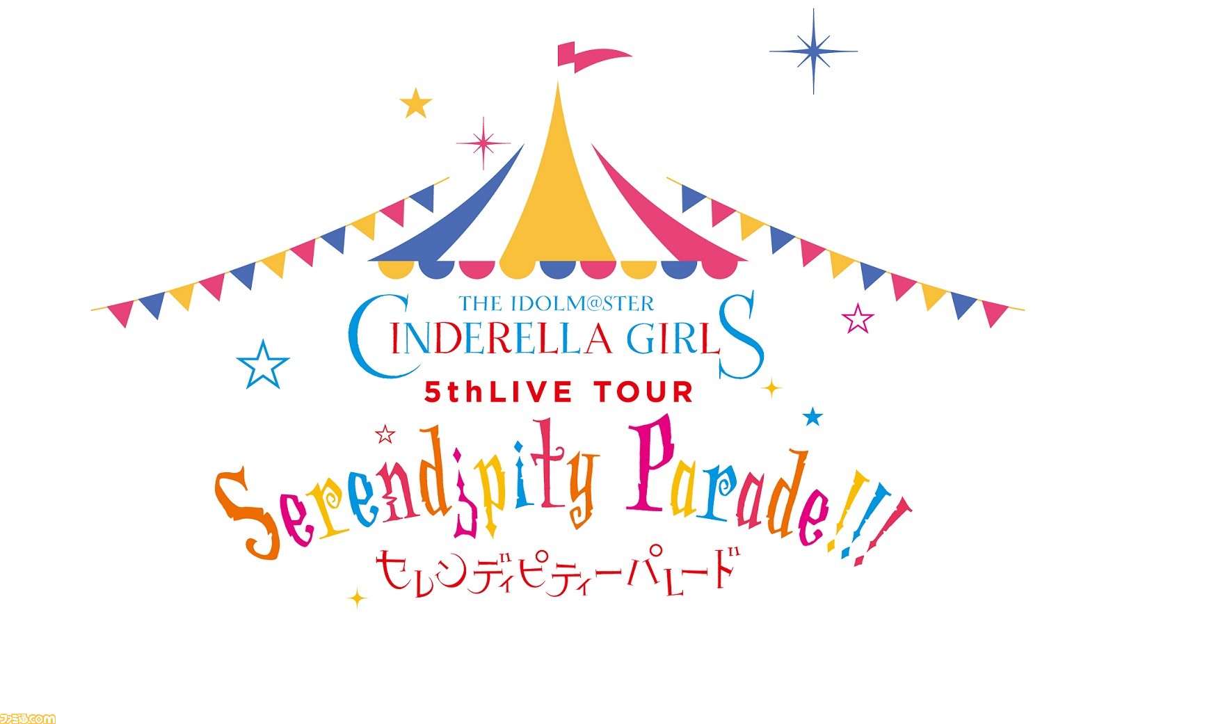 アイドルマスター シンデレラガールズ』5thライブツアーSSA公演
