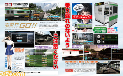 電車でgo シリーズ最新作が 11月7日より全国のゲームセンターで順次稼動開始 今週の週刊ファミ通 ファミ通 Com