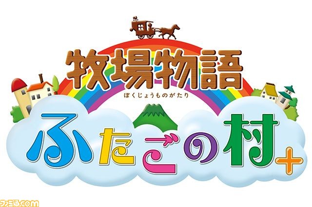 牧場物語 ふたごの村＋』 ニンテンドー3DS向けに2017年12月7日発売決定！ - ファミ通.com