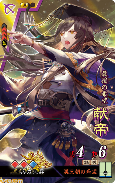 『三国志大戦 天槍の共鳴』稼動開始、新勢力や新兵種が追加_04