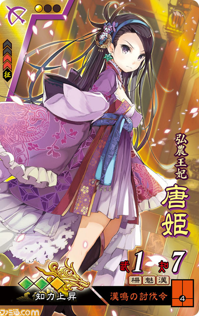 『三国志大戦 天槍の共鳴』稼動開始、新勢力や新兵種が追加_03