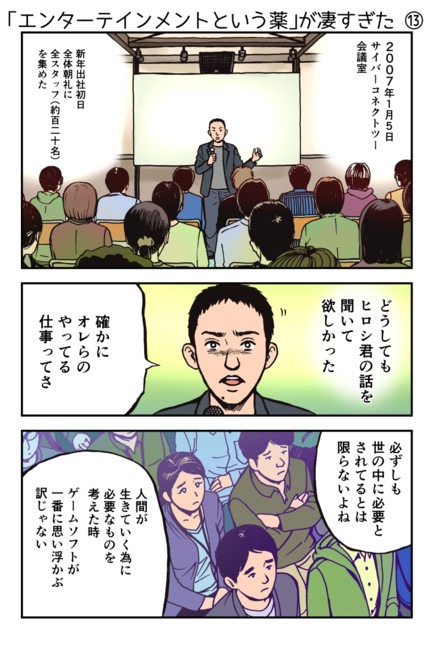 hack_013
