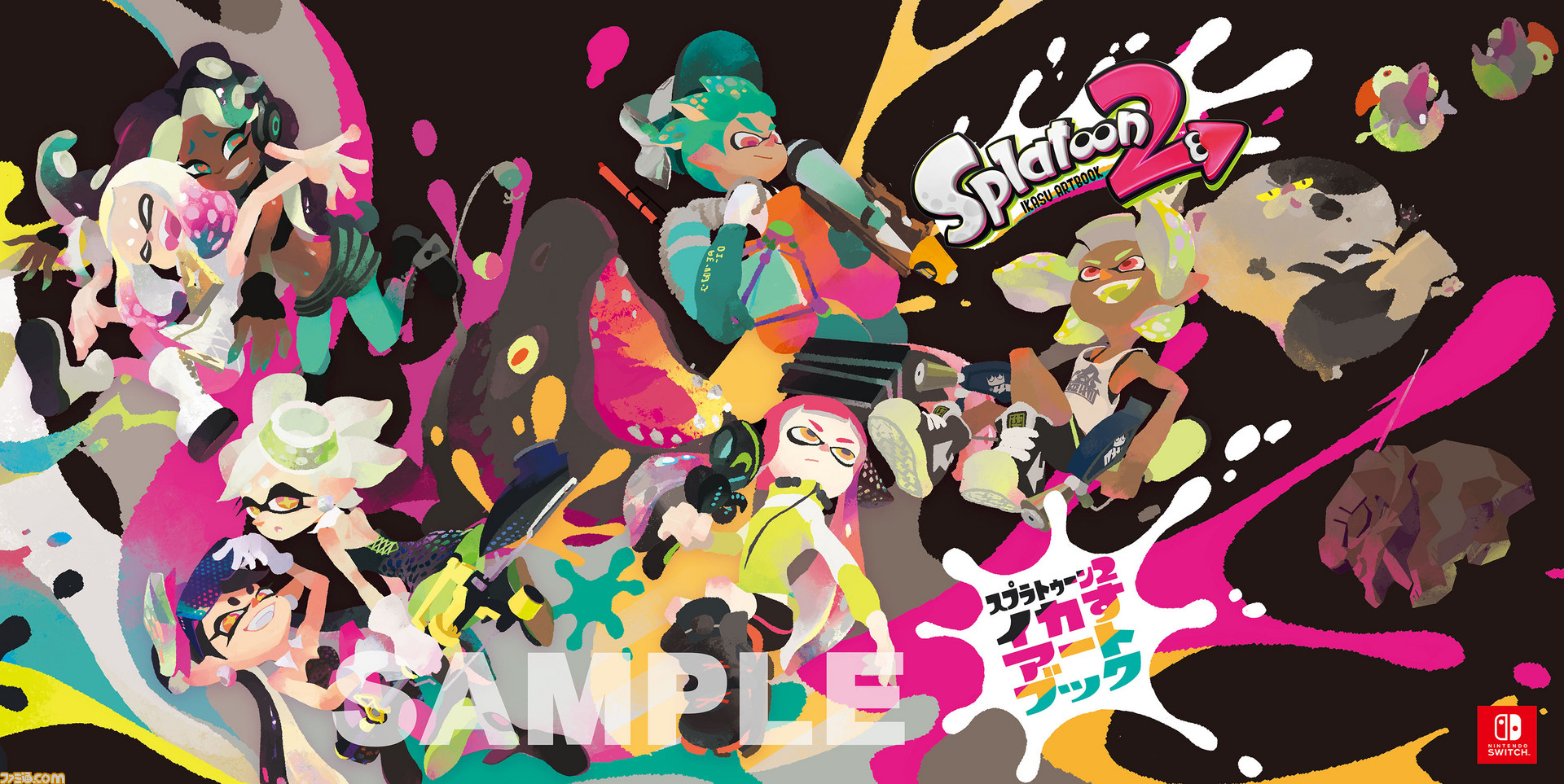 スプラトゥーン2 のイカすアートブック 描き下ろしカバー公開 予約もスタート ファミ通の攻略本 ファミ通 Com