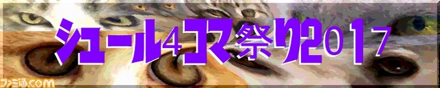 シュール4コマバナー