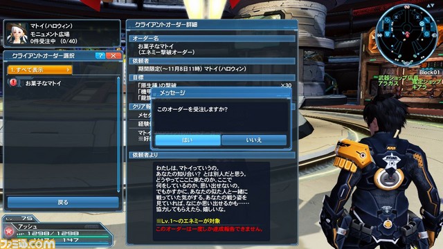 『ファンタシースターオンライン2』EPISODE5大型アップデート第2弾後編“託されし巨なる力”Part1が配信開始_23