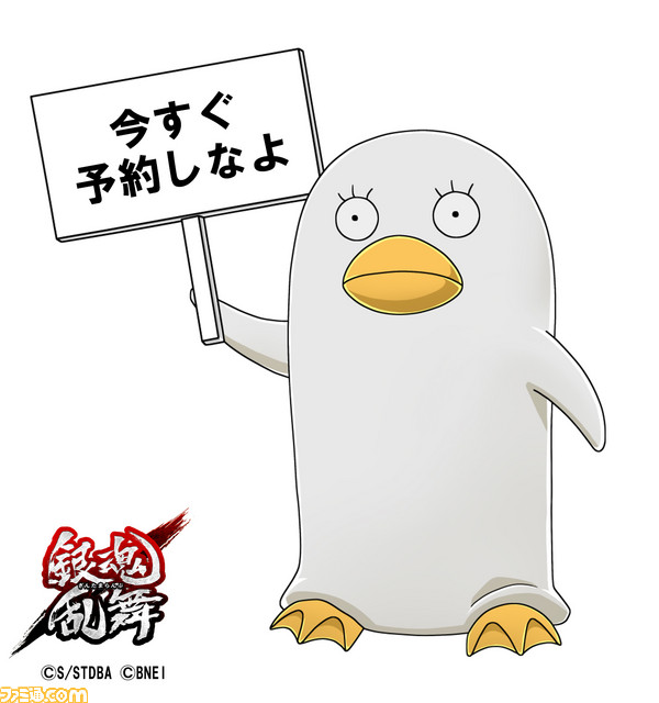 『銀魂乱舞』の発売日が2018年1月18日に決定! 予約特典やPVも公開!!_04