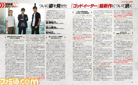 『GOD EATER 3(ゴッドイーター3)』の最新情報と開発者インタビューを掲載【先出し週刊ファミ通】_02