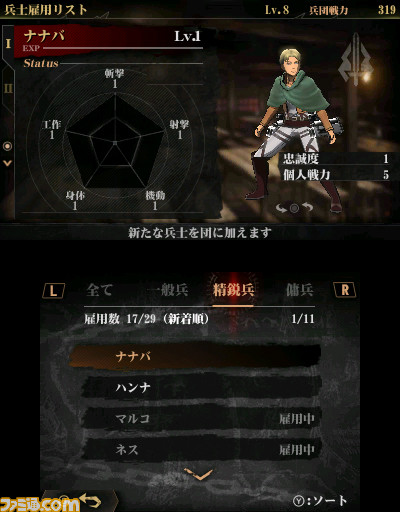 『進撃の巨人2~未来の座標~』サイドストーリーや“ワールドモード”などの最新情報が公開_06