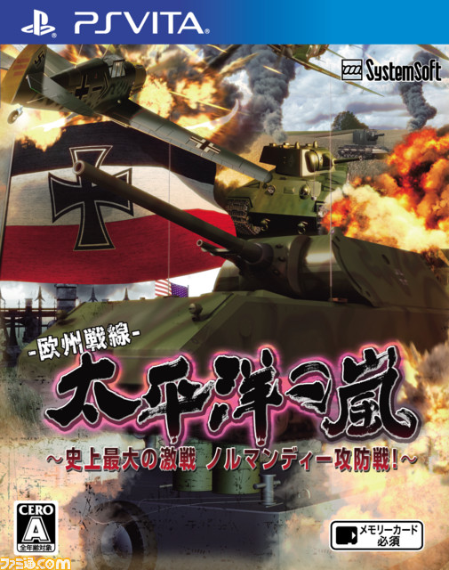 『太平洋の嵐 ~史上最大の激戦 ノルマンディー攻防戦!~』の発売日が11月9日に決定_02