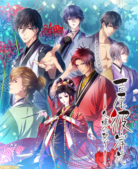 『吉原彼岸花 久遠の契り』追加されたイベントスチルや機能を公開_03